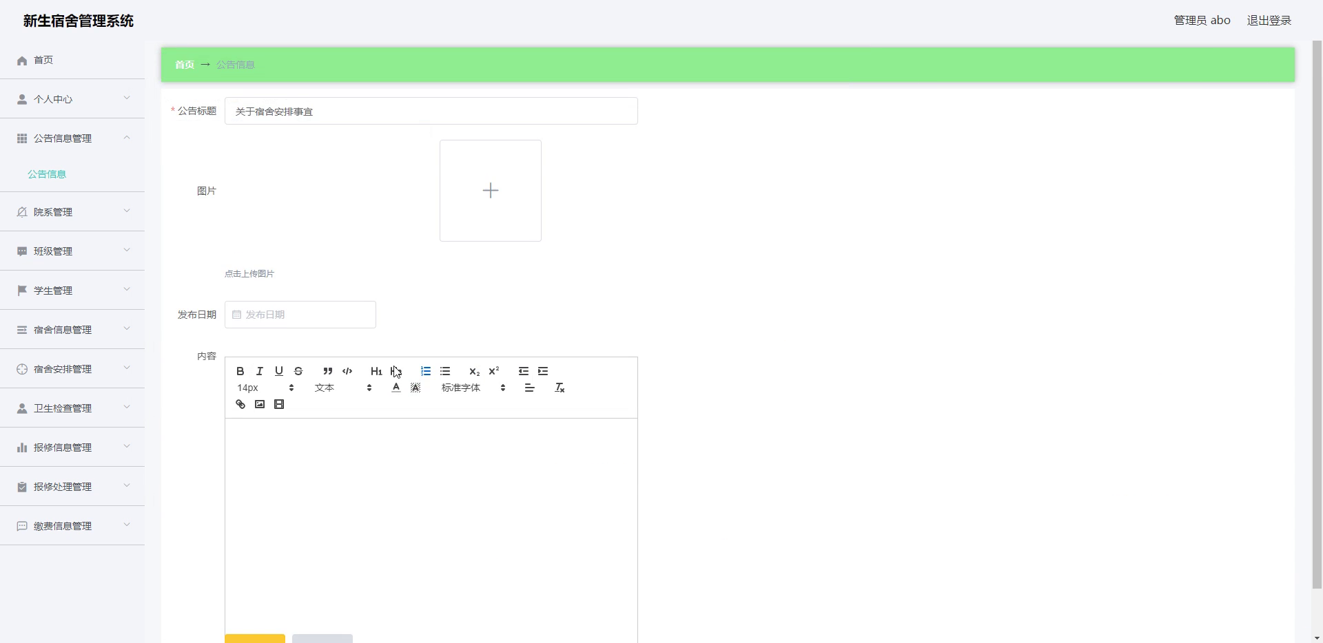 jsp515新生报到宿舍管理系统springboot  ssm+mysql (idea运行)